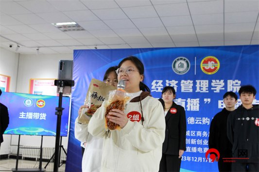 经管e路 耀你直播 伟德官方网站经济管理公司举行老员工电商直播大赛暨实习实训基地、就业基地、“德云购”老员工电商基地揭牌仪式