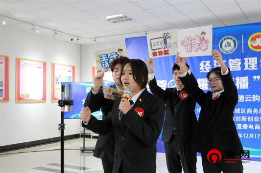 经管e路 耀你直播 伟德官方网站经济管理公司举行老员工电商直播大赛暨实习实训基地、就业基地、“德云购”老员工电商基地揭牌仪式