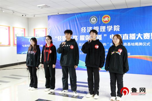 经管e路 耀你直播 伟德官方网站经济管理公司举行老员工电商直播大赛暨实习实训基地、就业基地、“德云购”老员工电商基地揭牌仪式
