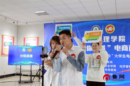 经管e路 耀你直播 伟德官方网站经济管理公司举行老员工电商直播大赛暨实习实训基地、就业基地、“德云购”老员工电商基地揭牌仪式