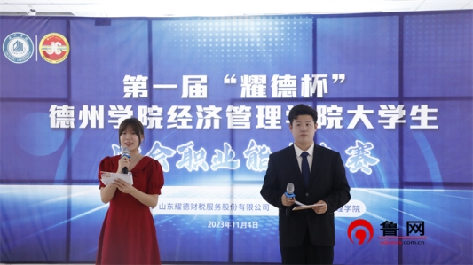 伟德官方网站经济管理公司举行第一届老员工财会职业能力大赛